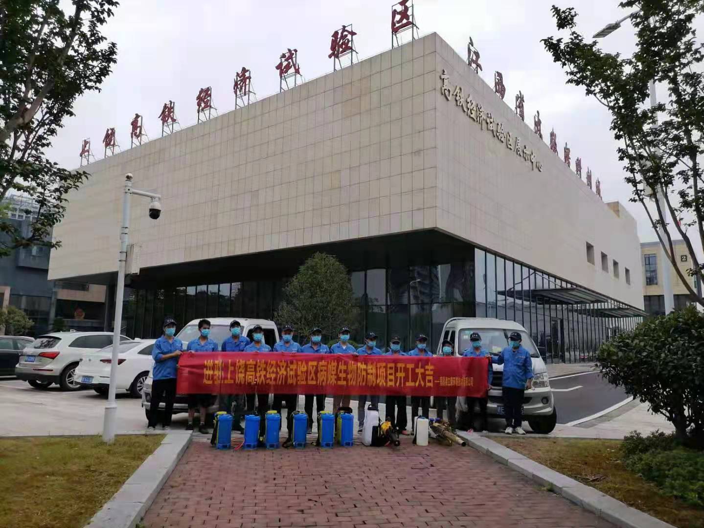 上饒高鐵新區外環(huán)境病媒生物防制